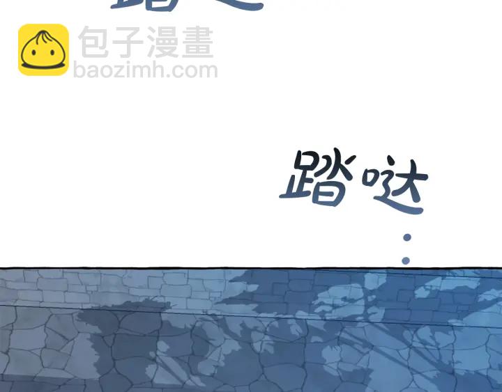 成爲伯爵家的廢物 - 第27話 誰的轉折點(2/4) - 8