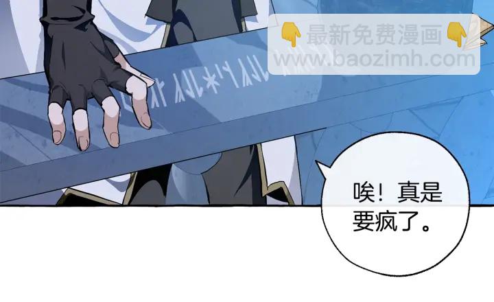 成爲伯爵家的廢物 - 第27話 誰的轉折點(2/4) - 4