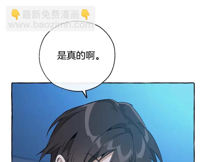 成爲伯爵家的廢物 - 第27話 誰的轉折點(2/4) - 5