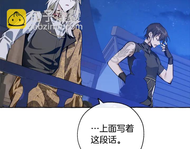 成爲伯爵家的廢物 - 第27話 誰的轉折點(2/4) - 1