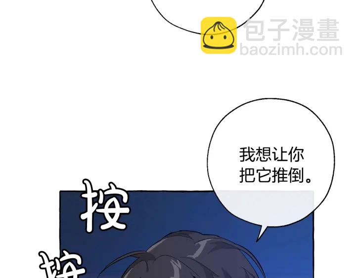 成爲伯爵家的廢物 - 第27話 誰的轉折點(2/4) - 2