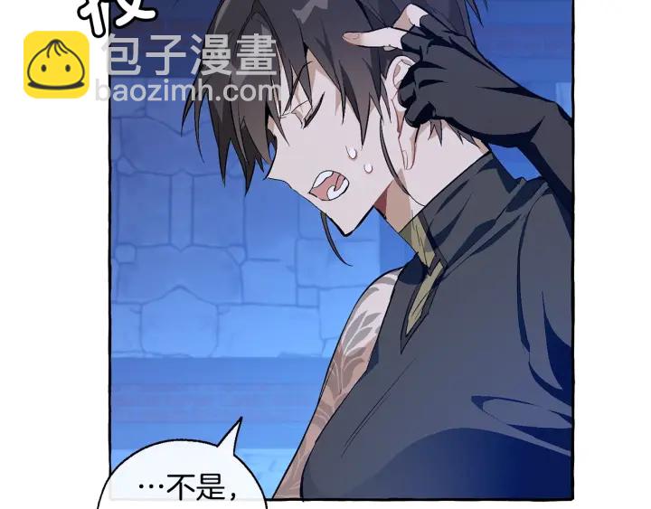 成爲伯爵家的廢物 - 第27話 誰的轉折點(2/4) - 3