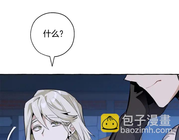 成爲伯爵家的廢物 - 第27話 誰的轉折點(2/4) - 5