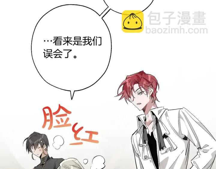 成爲伯爵家的廢物 - 第29話 又來了三個(3/4) - 6