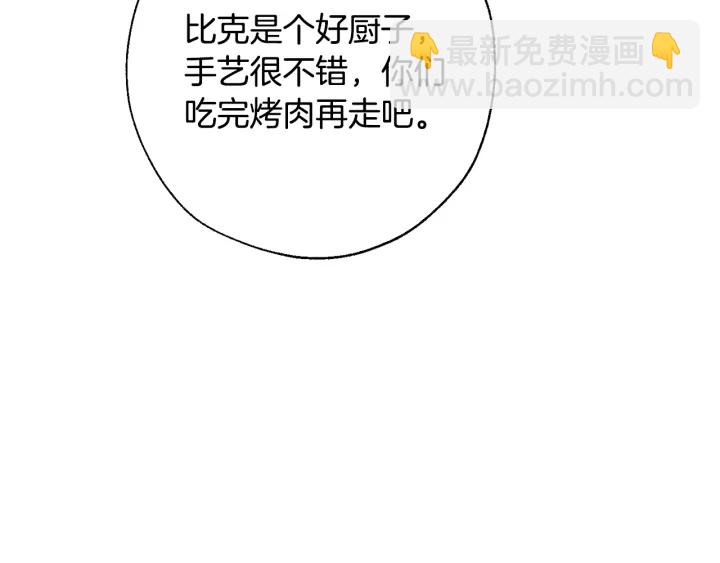 成爲伯爵家的廢物 - 第29話 又來了三個(3/4) - 8