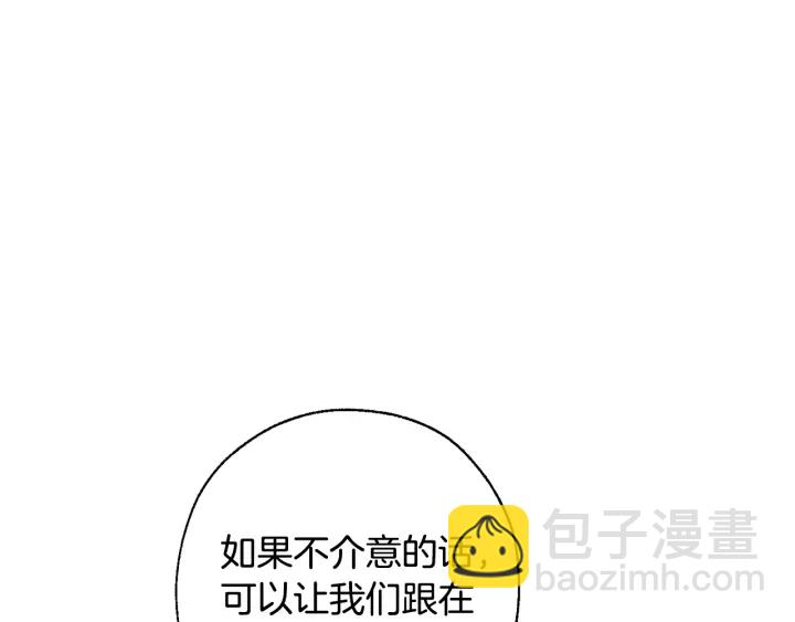 成爲伯爵家的廢物 - 第29話 又來了三個(3/4) - 3