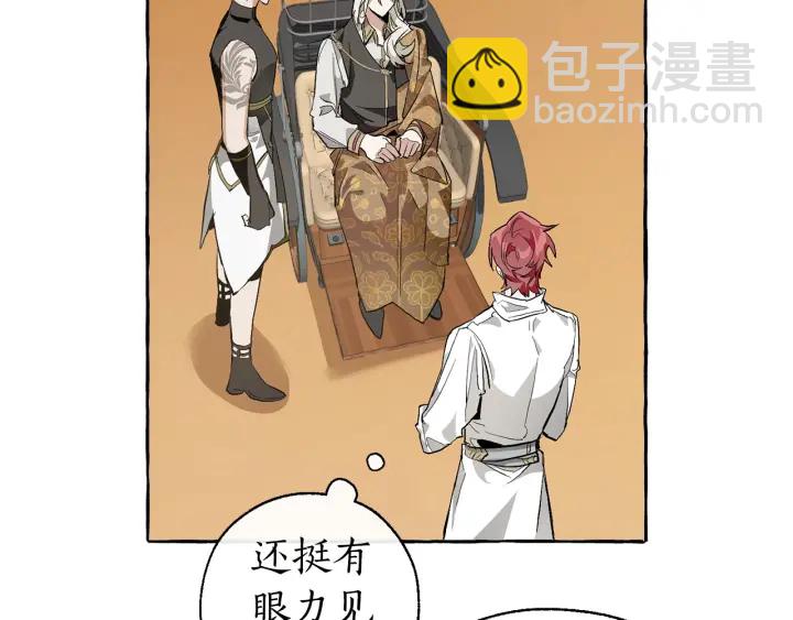 成爲伯爵家的廢物 - 第29話 又來了三個(3/4) - 6