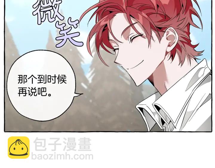 成爲伯爵家的廢物 - 第29話 又來了三個(3/4) - 8