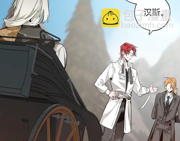 成爲伯爵家的廢物 - 第29話 又來了三個(3/4) - 3