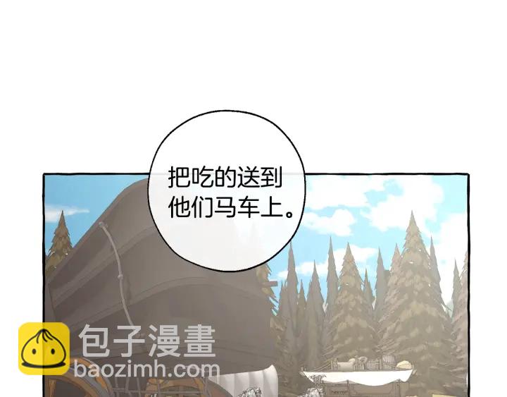 成爲伯爵家的廢物 - 第29話 又來了三個(3/4) - 5