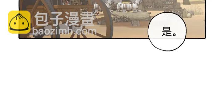 成爲伯爵家的廢物 - 第29話 又來了三個(3/4) - 6