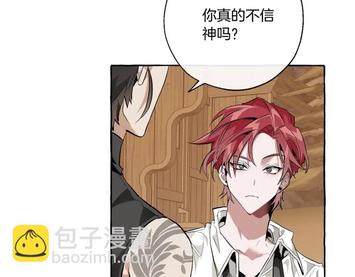 成爲伯爵家的廢物 - 第29話 又來了三個(3/4) - 2