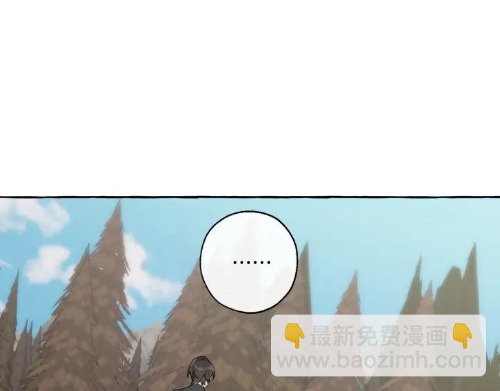 成爲伯爵家的廢物 - 第29話 又來了三個(3/4) - 1