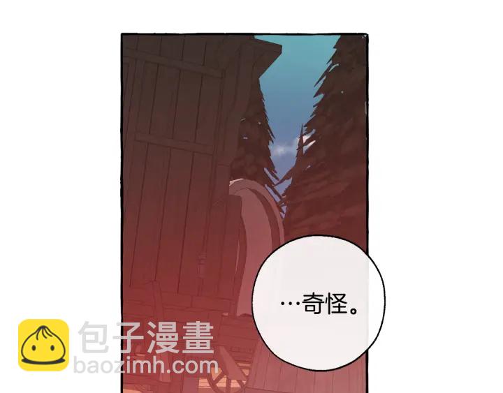 成爲伯爵家的廢物 - 第29話 又來了三個(3/4) - 6