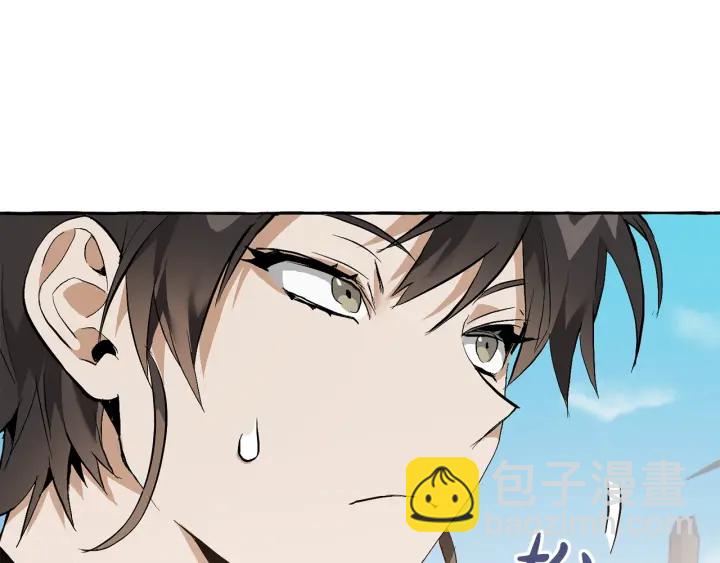 成爲伯爵家的廢物 - 第29話 又來了三個(3/4) - 1