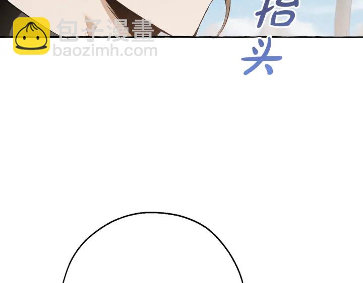 成爲伯爵家的廢物 - 第29話 又來了三個(3/4) - 2