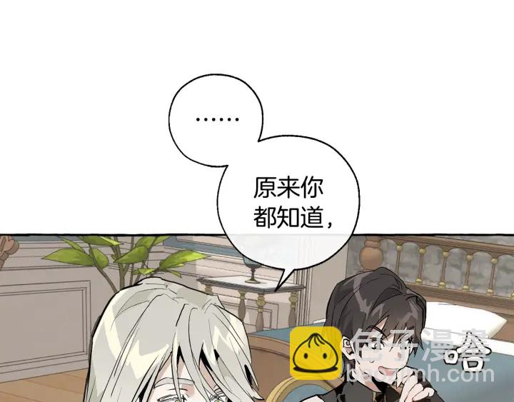 成爲伯爵家的廢物 - 第29話 又來了三個(4/4) - 3