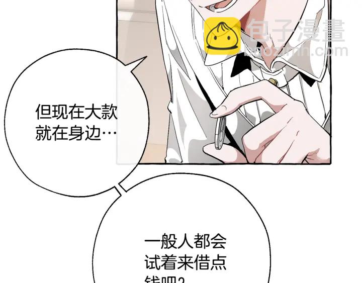 成爲伯爵家的廢物 - 第29話 又來了三個(4/4) - 4