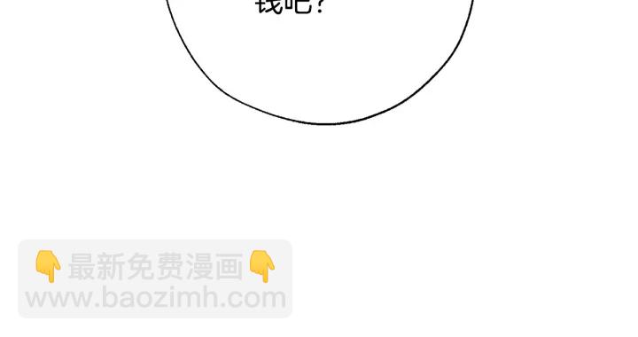 成爲伯爵家的廢物 - 第29話 又來了三個(4/4) - 1