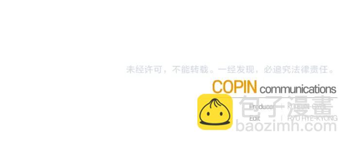 成爲伯爵家的廢物 - 第29話 又來了三個(4/4) - 2