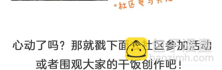 成爲伯爵家的廢物 - 第29話 又來了三個(4/4) - 3