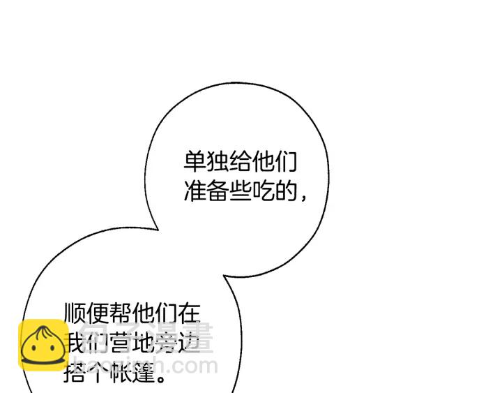 成爲伯爵家的廢物 - 第29話 又來了三個(1/4) - 4