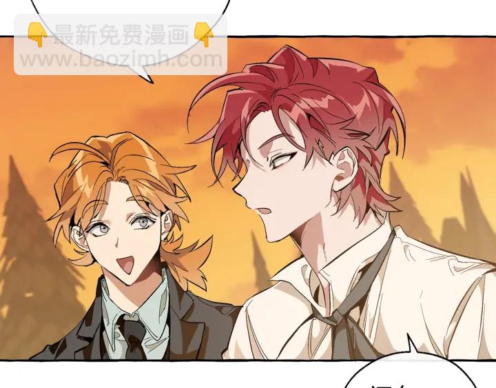 成爲伯爵家的廢物 - 第29話 又來了三個(1/4) - 5