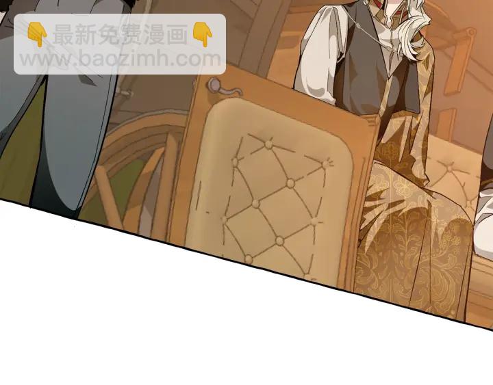 成爲伯爵家的廢物 - 第29話 又來了三個(1/4) - 6