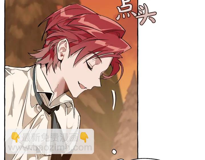 成爲伯爵家的廢物 - 第29話 又來了三個(1/4) - 8