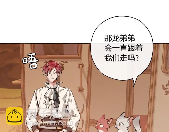 成爲伯爵家的廢物 - 第29話 又來了三個(1/4) - 8