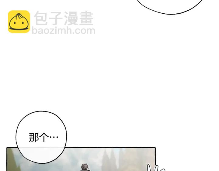 成爲伯爵家的廢物 - 第29話 又來了三個(2/4) - 3