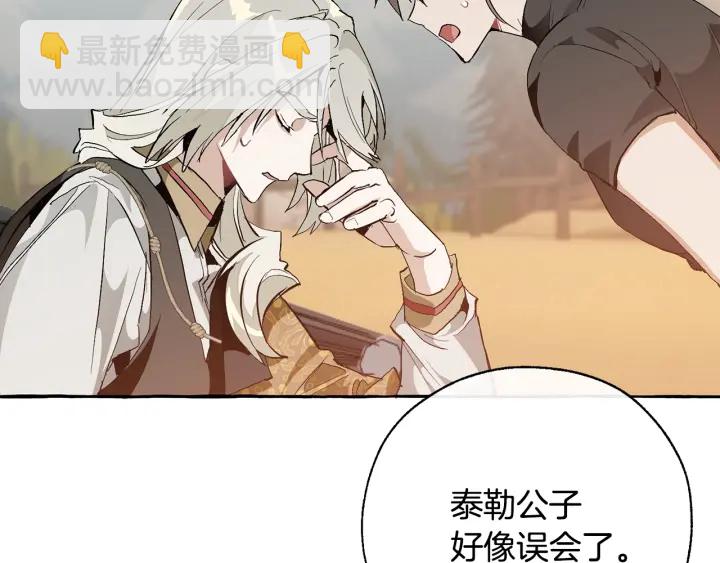 成爲伯爵家的廢物 - 第29話 又來了三個(2/4) - 5