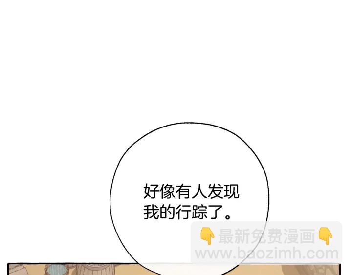 成爲伯爵家的廢物 - 第29話 又來了三個(2/4) - 6