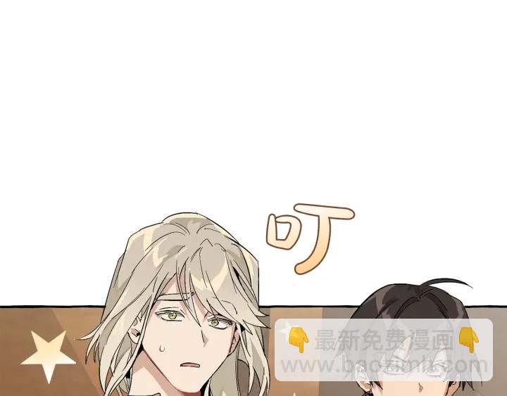 成爲伯爵家的廢物 - 第29話 又來了三個(1/4) - 8