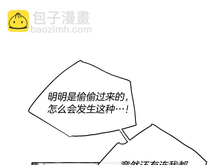 成爲伯爵家的廢物 - 第29話 又來了三個(2/4) - 3