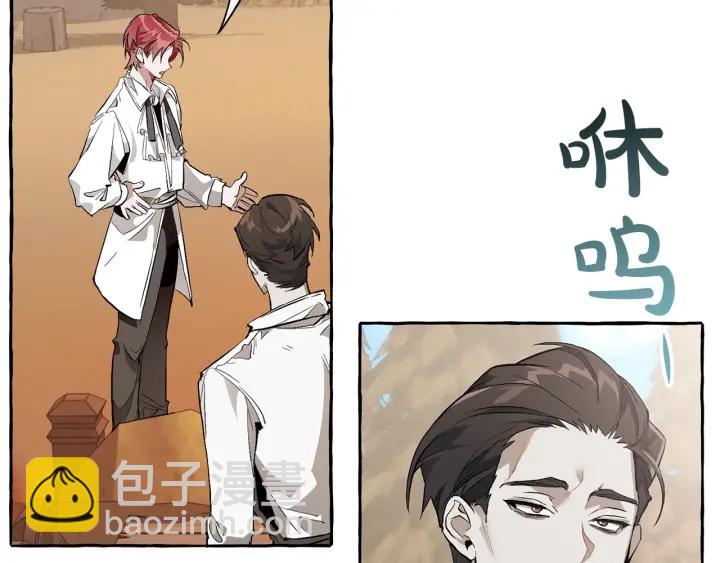 成爲伯爵家的廢物 - 第29話 又來了三個(2/4) - 5