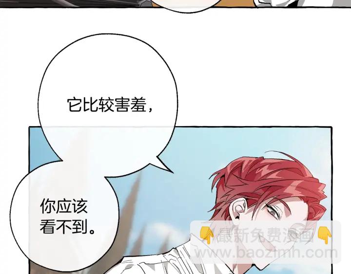 成爲伯爵家的廢物 - 第29話 又來了三個(2/4) - 4