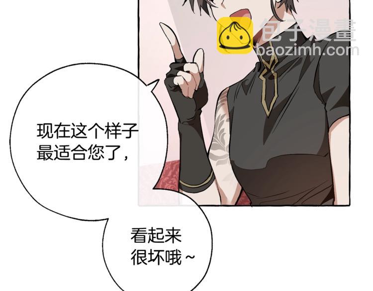 成爲伯爵家的廢物 - 第31話 話術大師(3/4) - 4