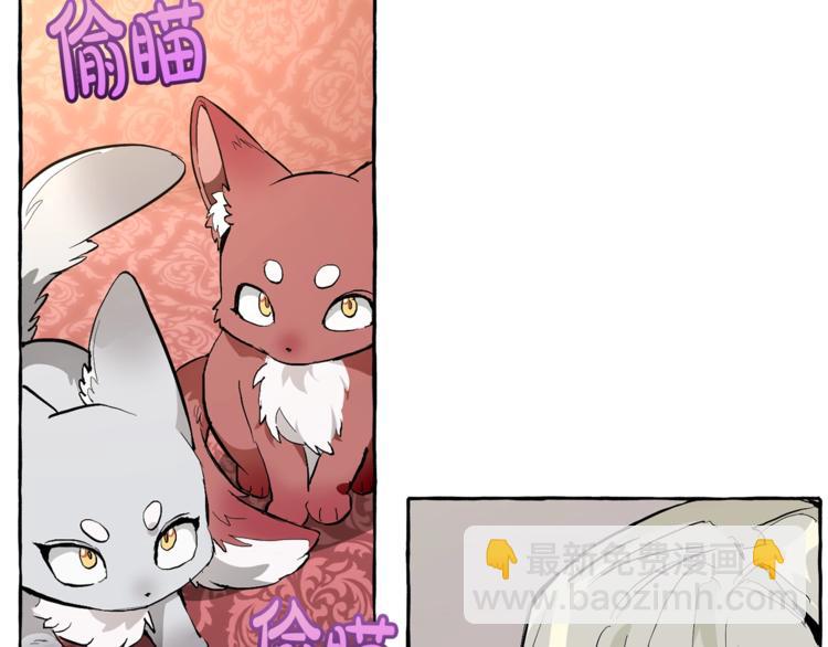 成爲伯爵家的廢物 - 第31話 話術大師(1/4) - 3