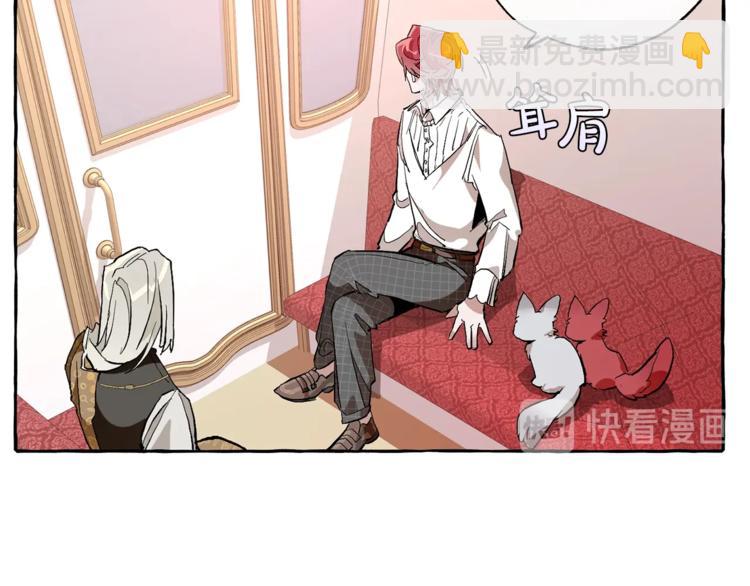 成爲伯爵家的廢物 - 第31話 話術大師(3/4) - 6