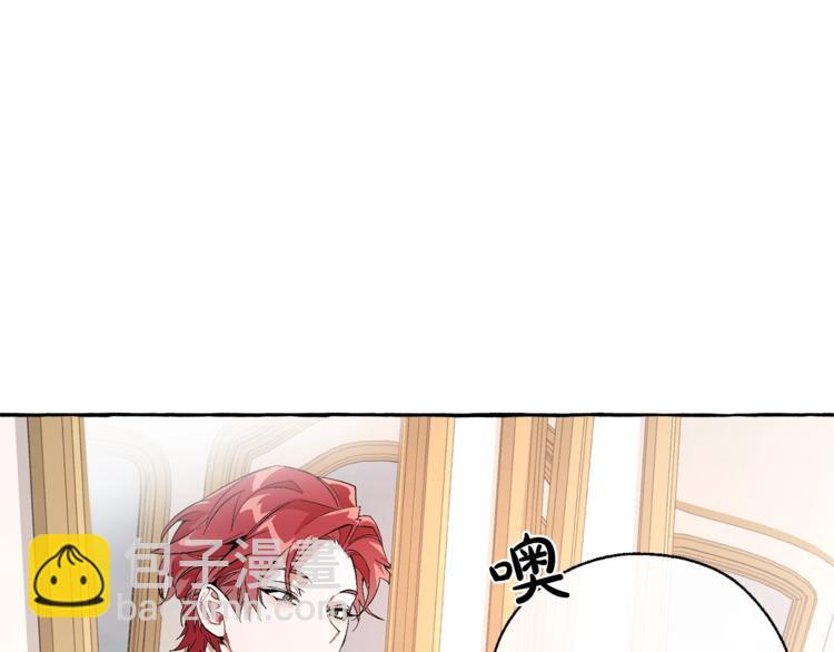 成爲伯爵家的廢物 - 第31話 話術大師(3/4) - 4