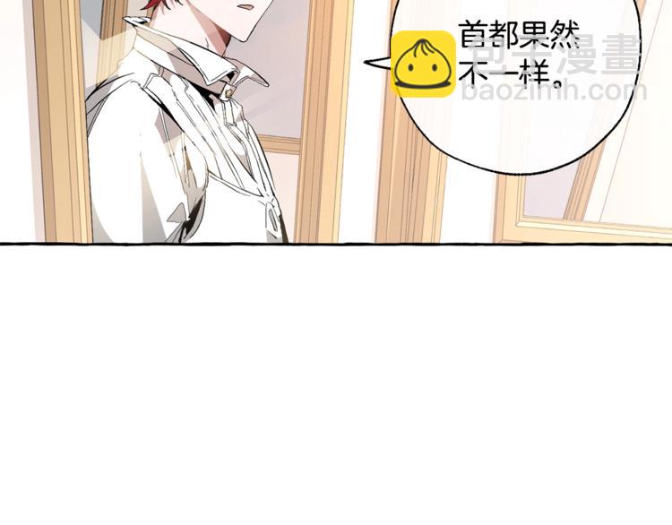 成爲伯爵家的廢物 - 第31話 話術大師(3/4) - 5