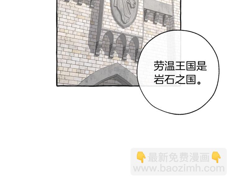 成爲伯爵家的廢物 - 第31話 話術大師(3/4) - 7