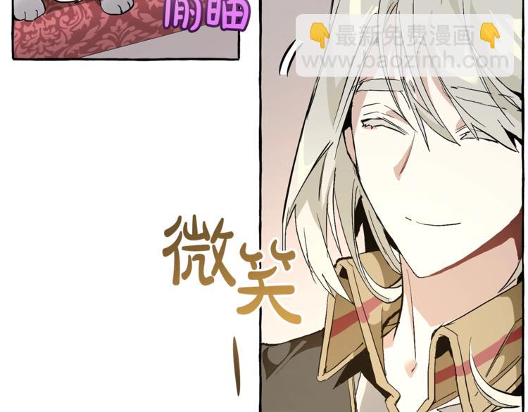 成爲伯爵家的廢物 - 第31話 話術大師(1/4) - 4