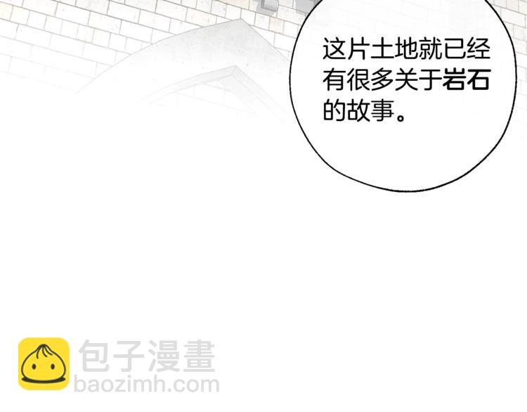 成爲伯爵家的廢物 - 第31話 話術大師(3/4) - 2