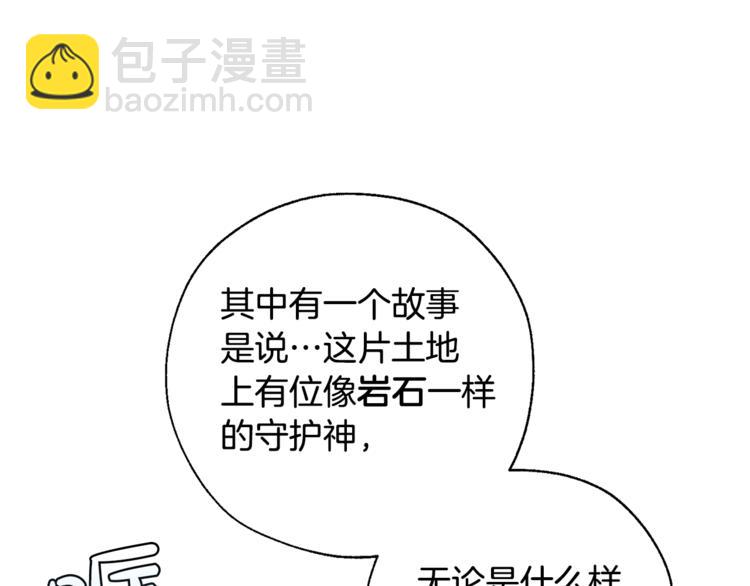 成爲伯爵家的廢物 - 第31話 話術大師(3/4) - 3