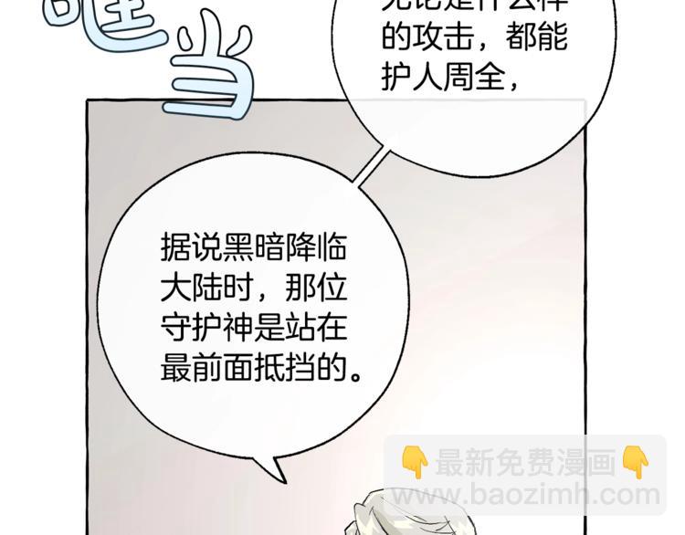 成爲伯爵家的廢物 - 第31話 話術大師(3/4) - 4