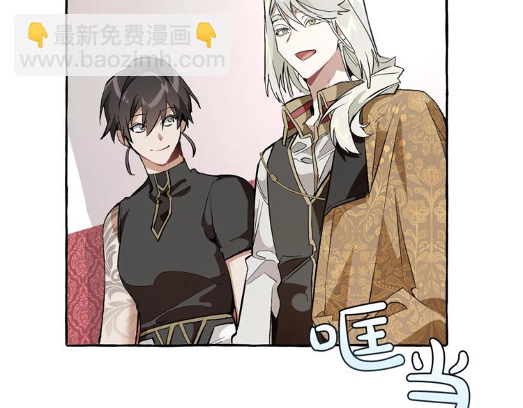 成爲伯爵家的廢物 - 第31話 話術大師(3/4) - 5