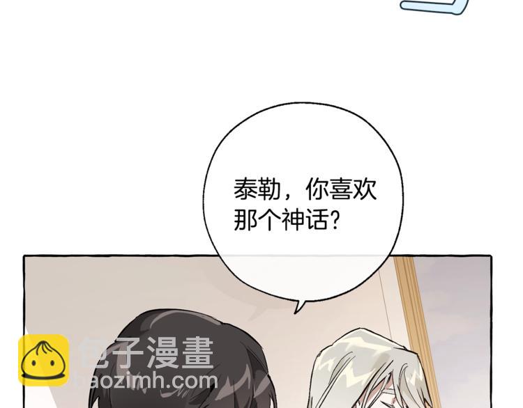 成爲伯爵家的廢物 - 第31話 話術大師(3/4) - 6