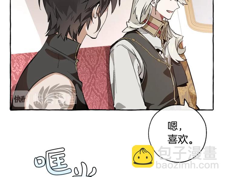 成爲伯爵家的廢物 - 第31話 話術大師(3/4) - 7